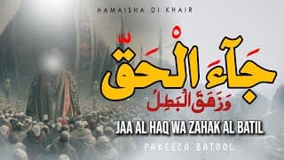 Pakeeza Batool