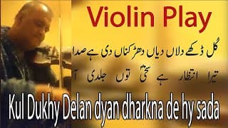 Violin Play
